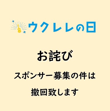 お詫び